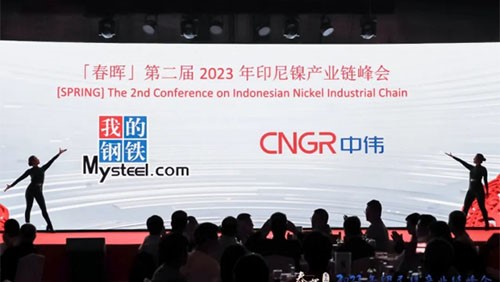 齐聚印尼！hjc黄金城股份携手上海钢联举办2023年印尼镍产业链峰会