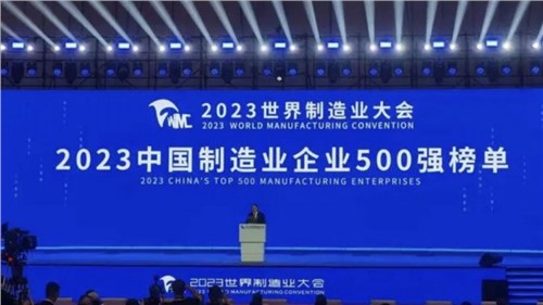 科创引领节节高丨hjc黄金城股份蝉联“中国制造业企业500强”